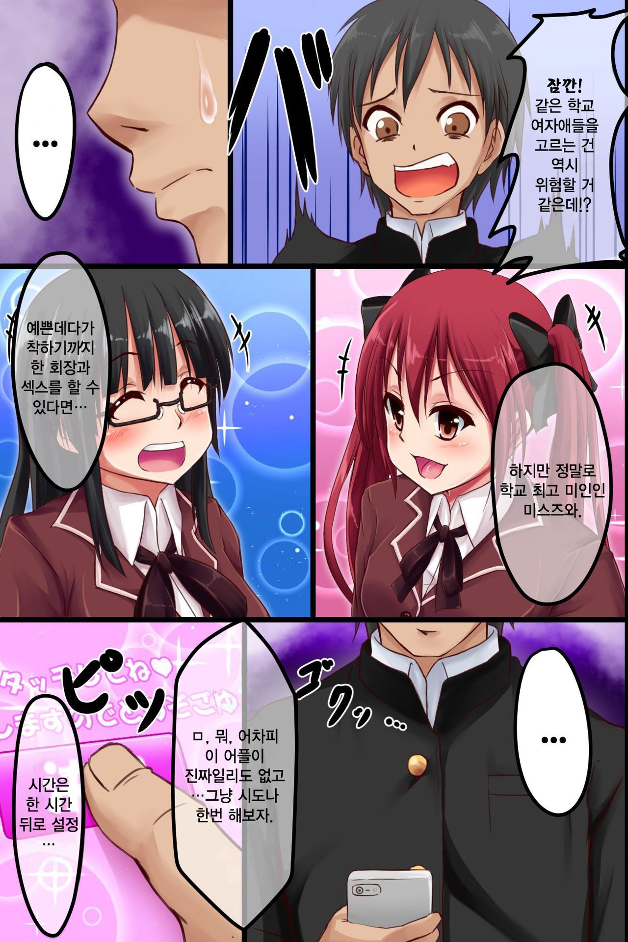 Dare to demo Ecchi Dekichau Yoyaku Nikki page 6 full