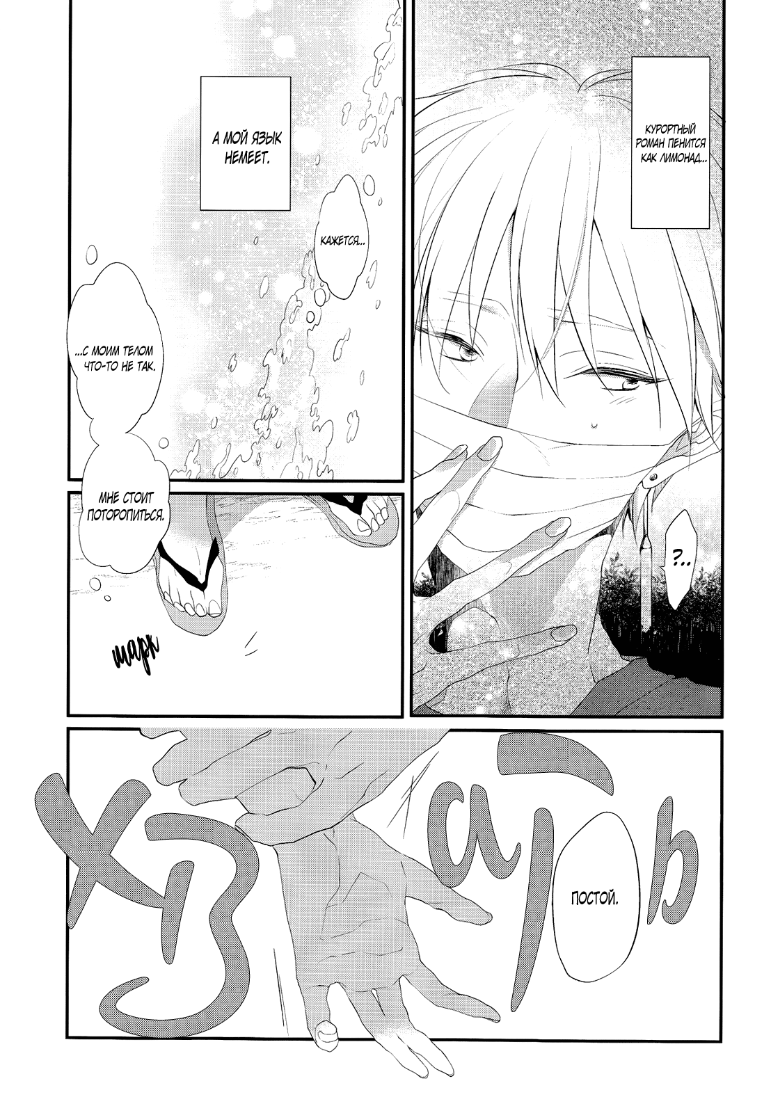 Kimi wa Manatsu no Lemon Soda page 11 full