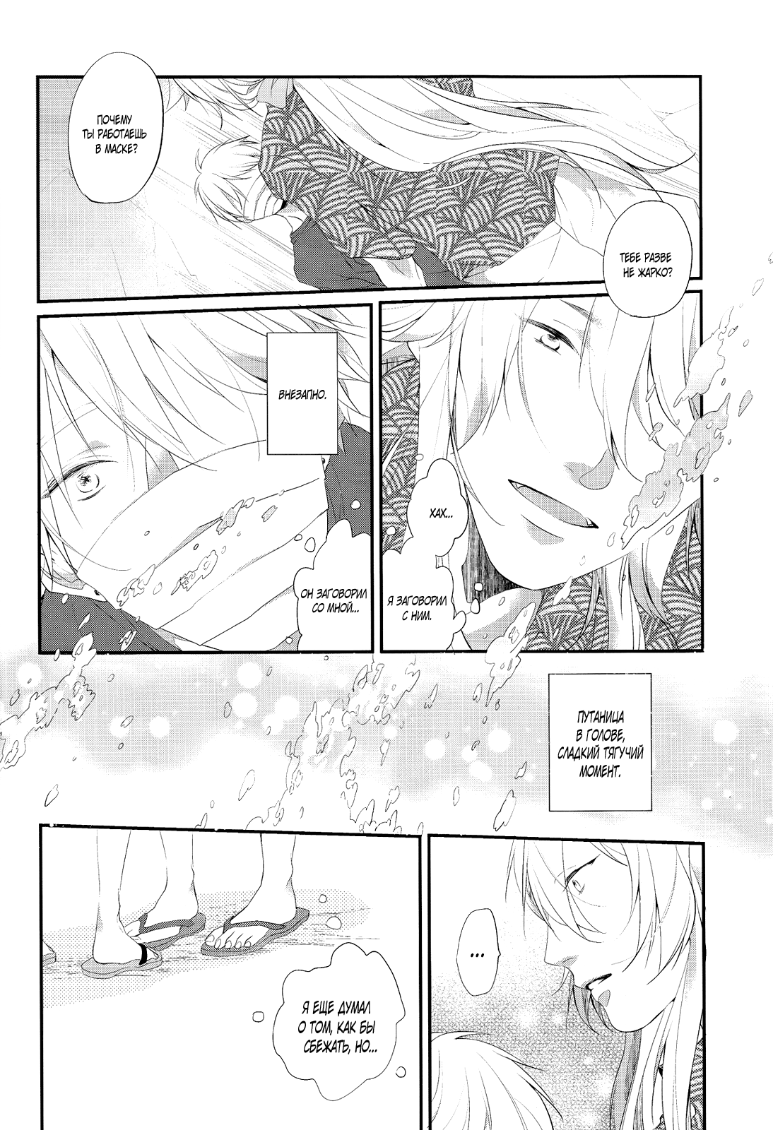Kimi wa Manatsu no Lemon Soda page 12 full
