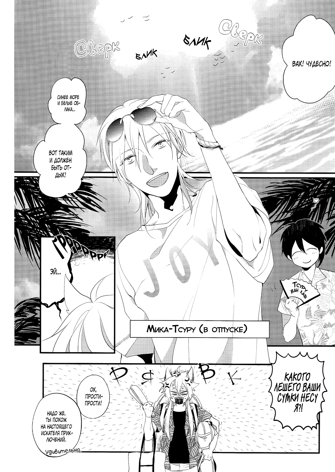 Kimi wa Manatsu no Lemon Soda page 3 full