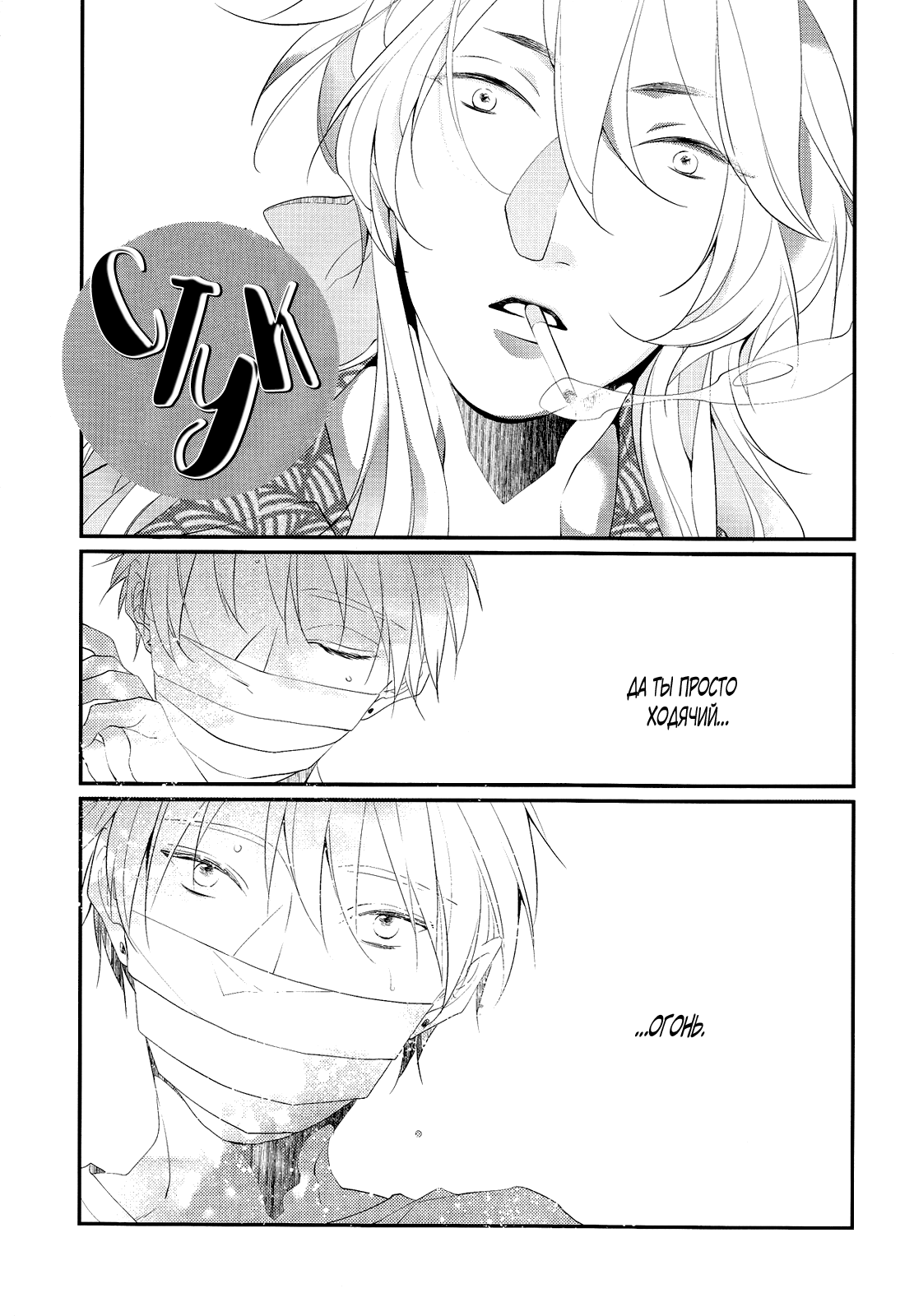 Kimi wa Manatsu no Lemon Soda page 9 full