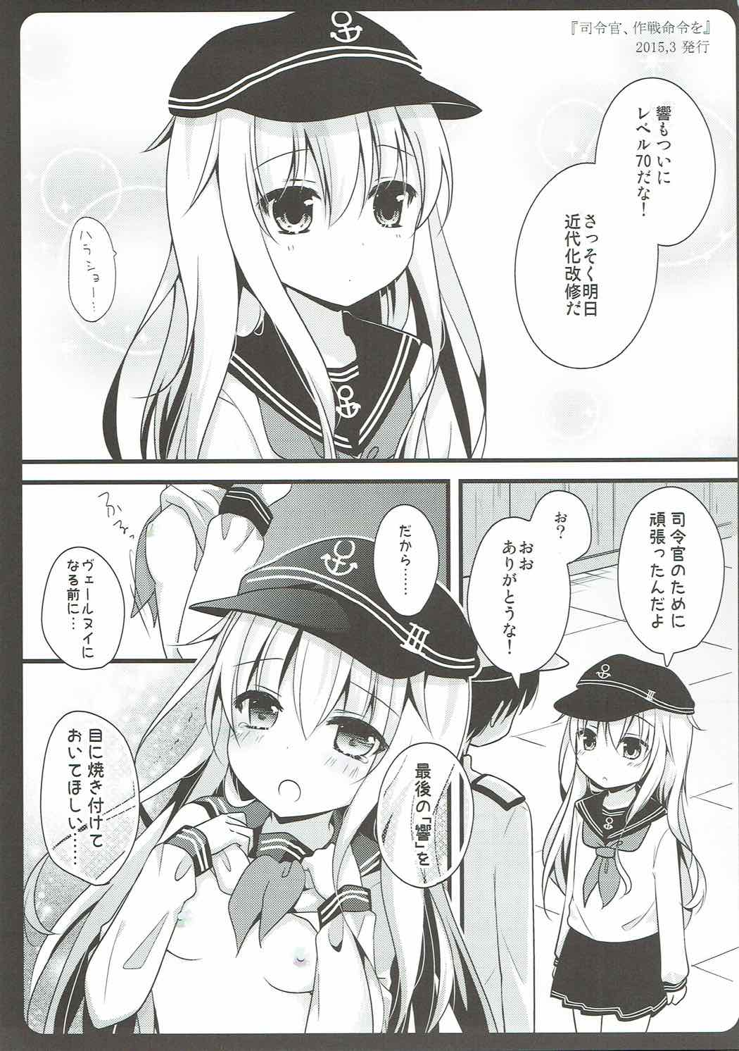 Natsu no Owari ni. -R18 Manga Tanpenshuu- page 10 full