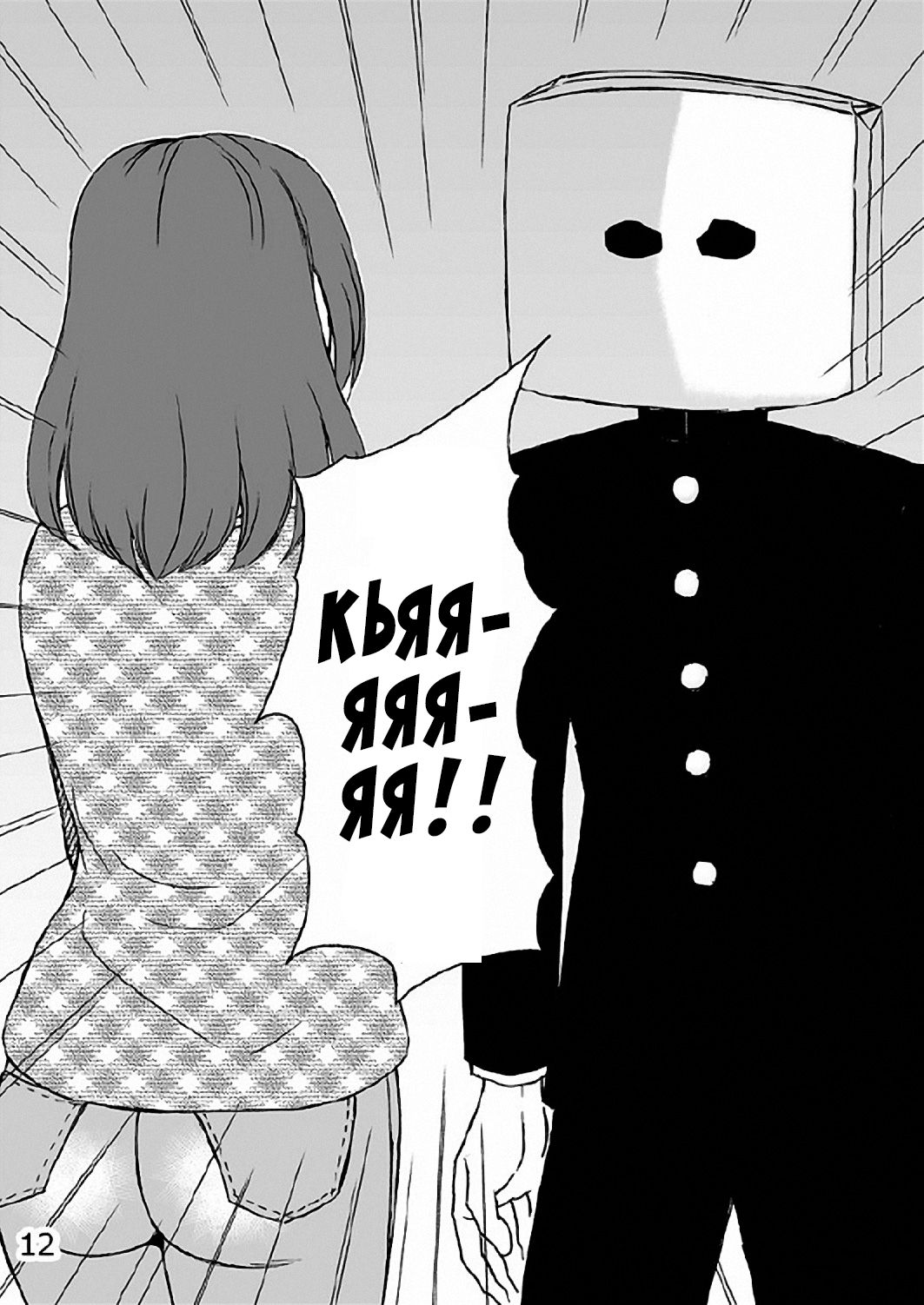 Kazoku no Shokutaku page 11 full