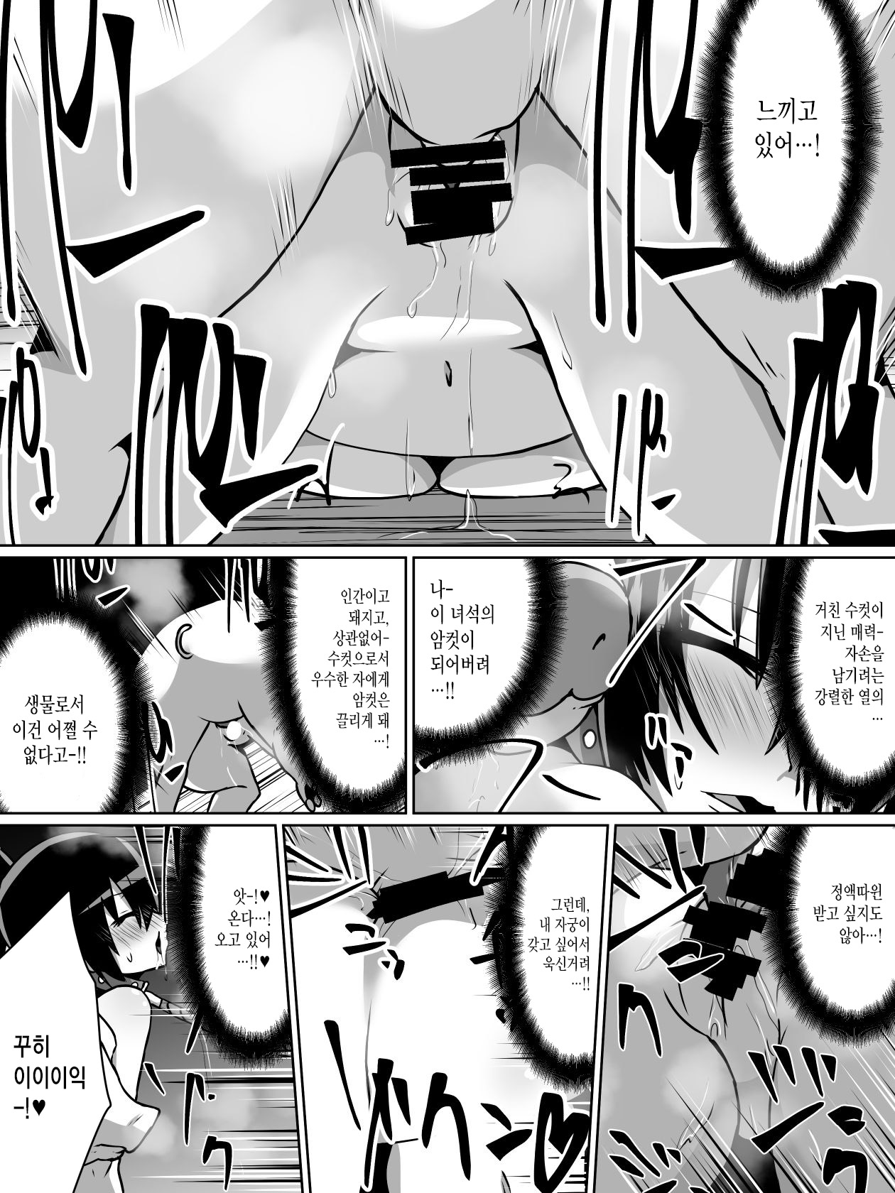 shiro chonoryoku-sha izuna page 12 full
