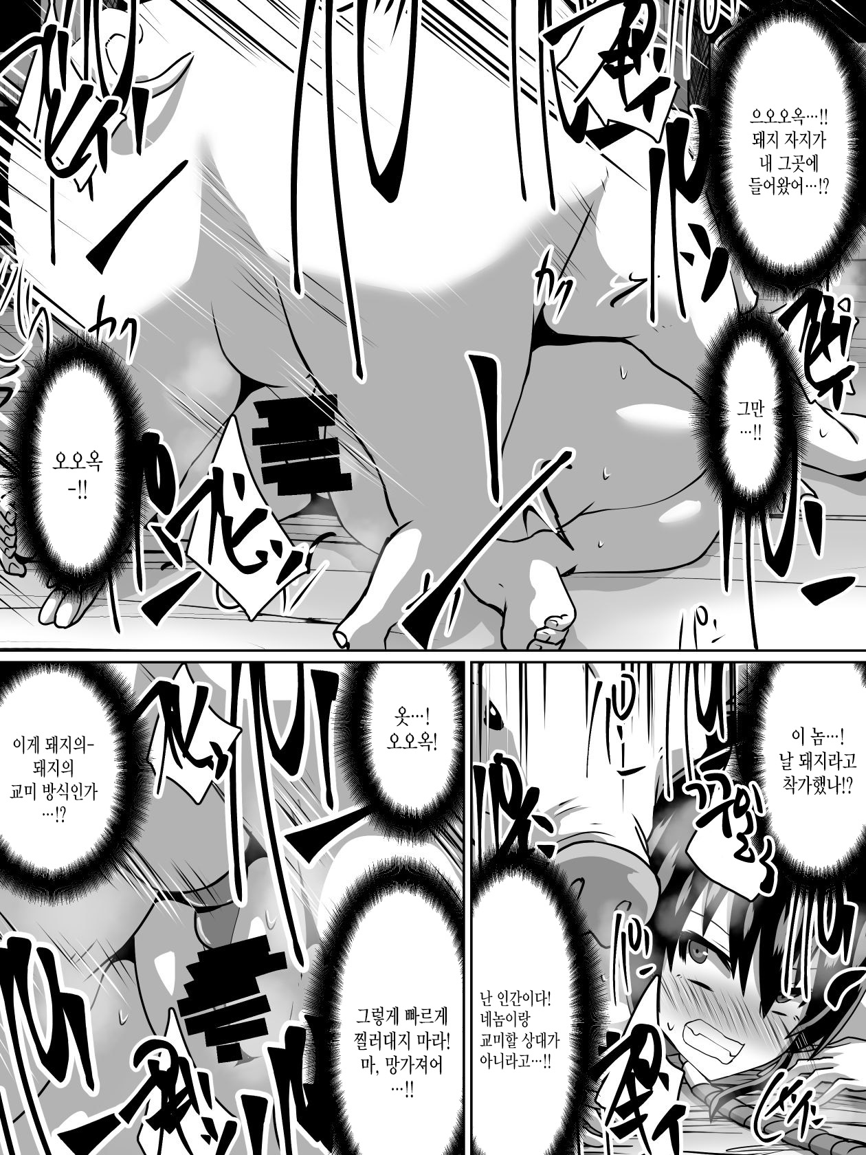 shiro chonoryoku-sha izuna page 9 full