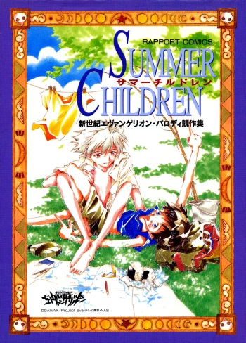 [Anthology] SUMMER CHILDREN (Neon Genesis Evangelion) cover