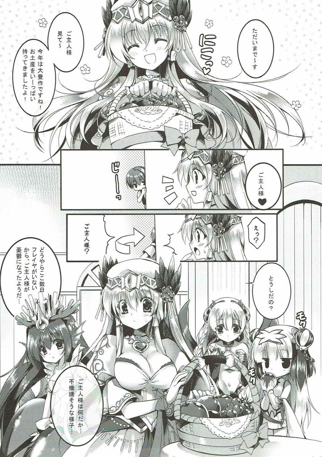 PARADISE DRINK Freya Hen page 5 full