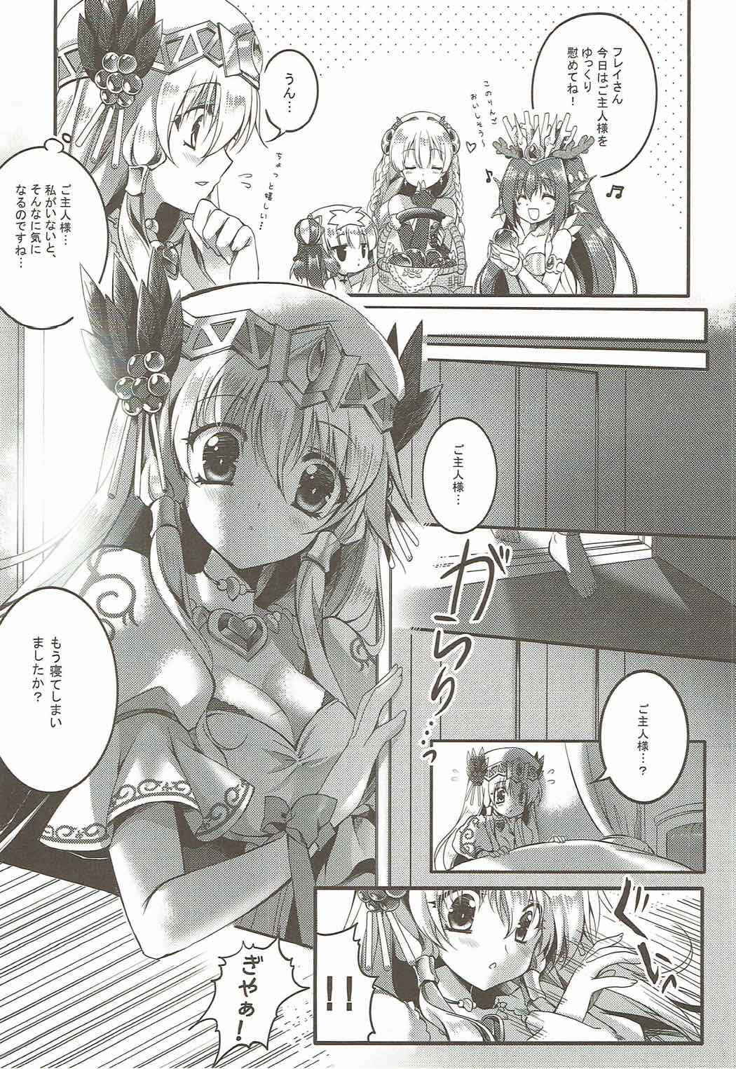 PARADISE DRINK Freya Hen page 6 full