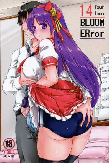 [DUAL BEAT (Yukitaka)] 14 BLOOM ERror (The King of Fighters) cover