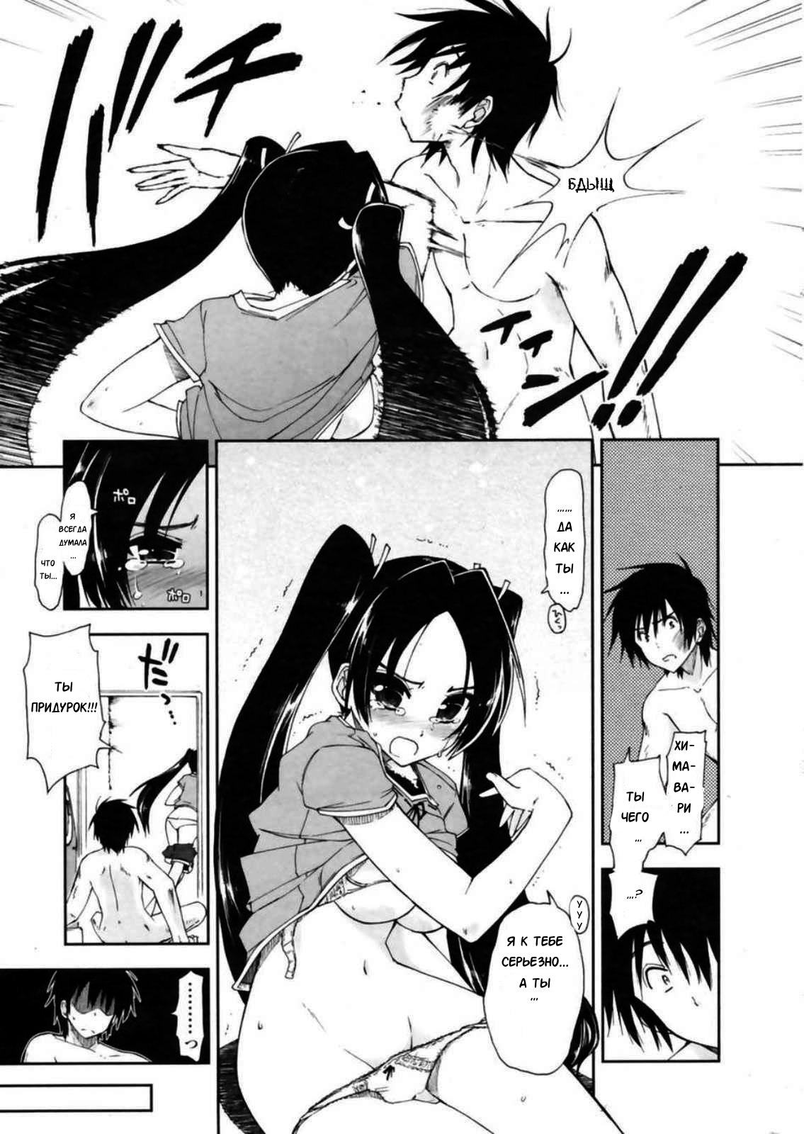 Mosaic x Sanshimai #5 page 11 full
