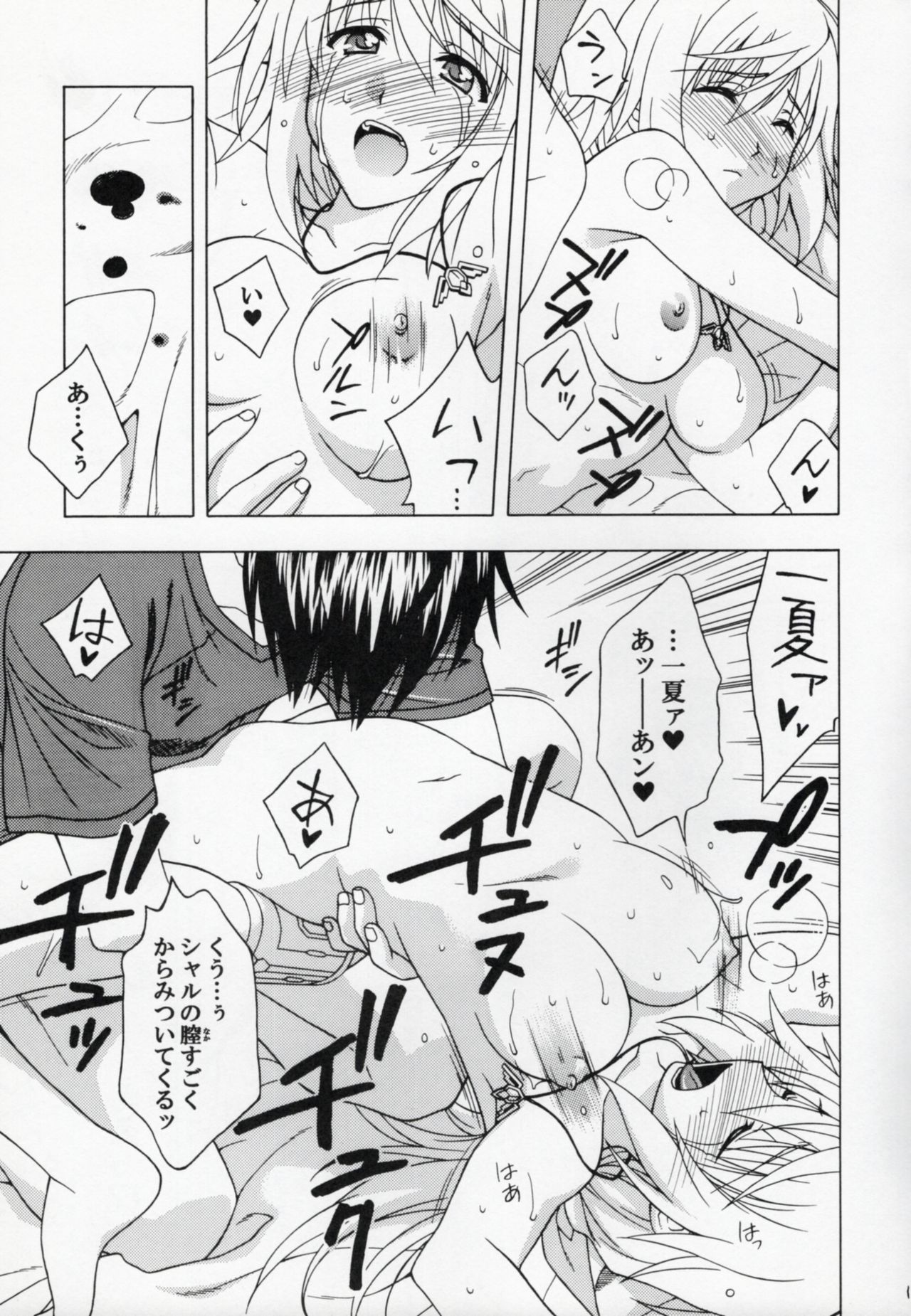 I.S.C page 10 full