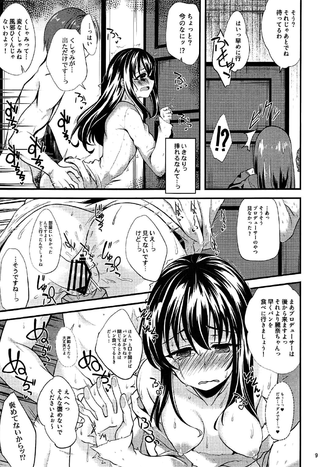 Futari no Yoru Norway, Bergen nite page 8 full