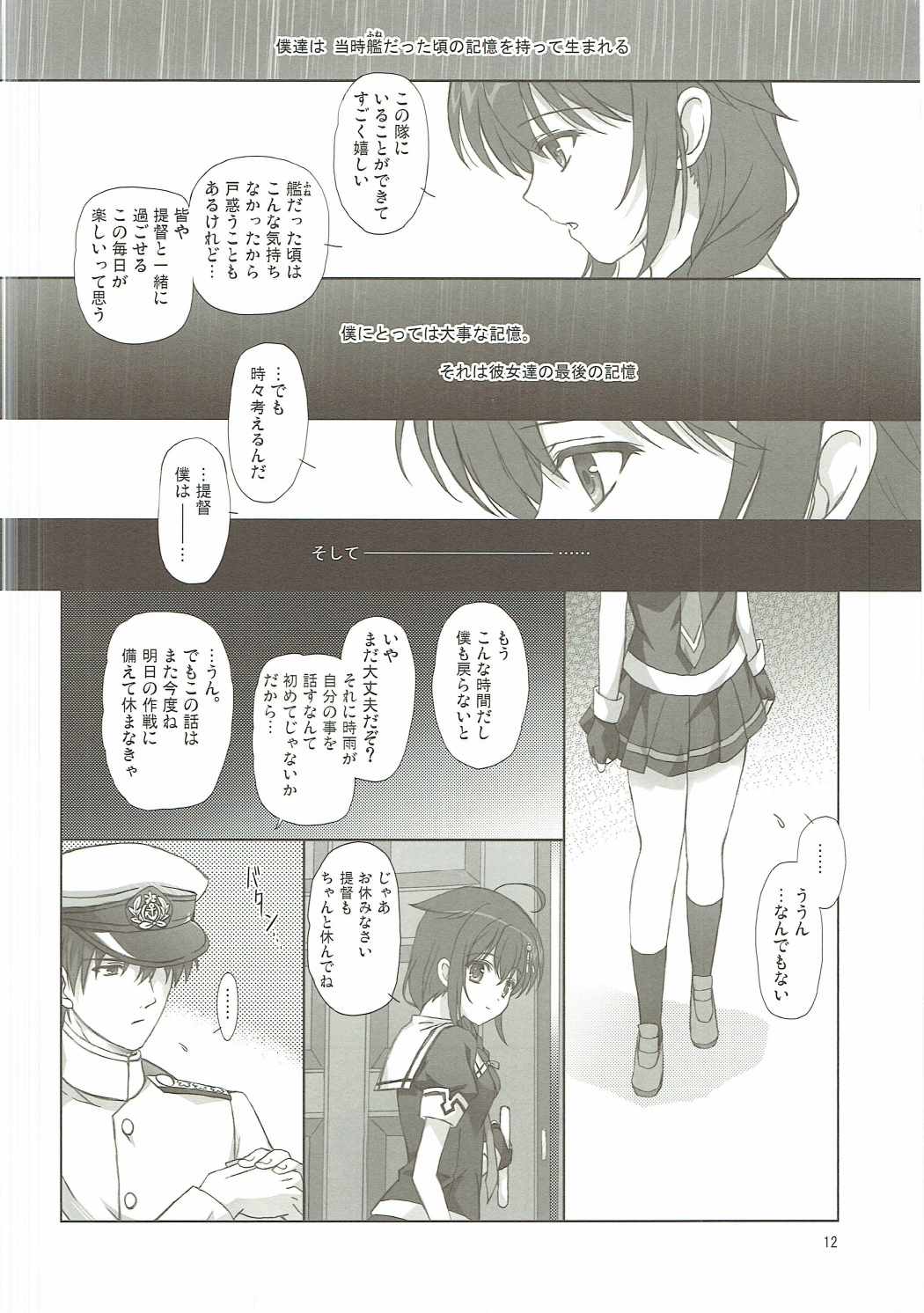 Drizzling Rain page 11 full