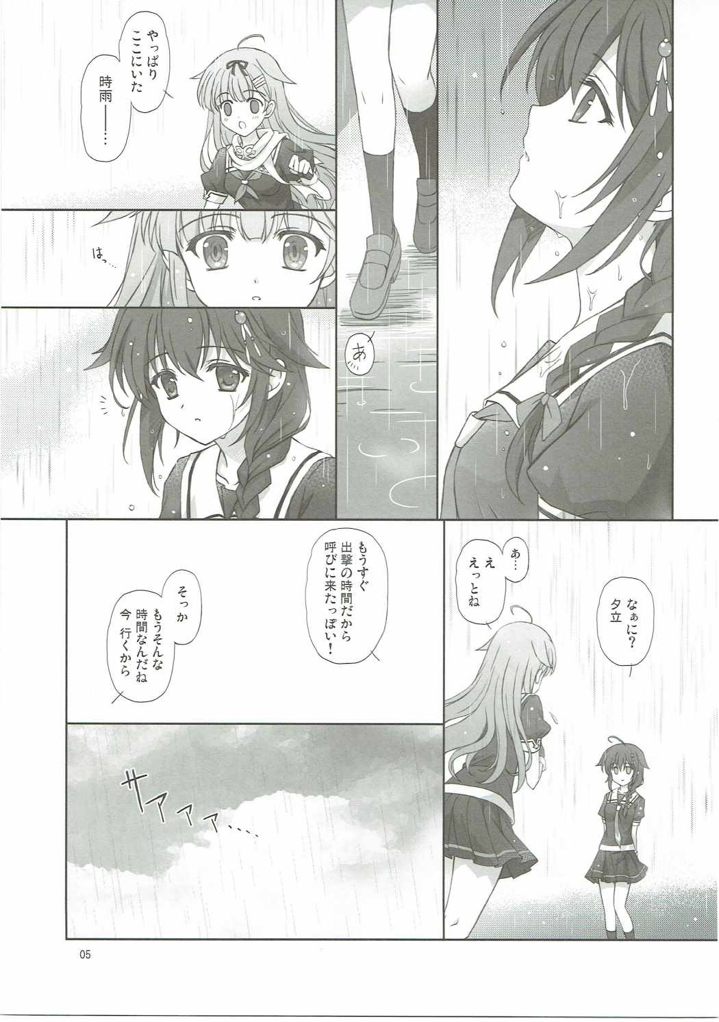 Drizzling Rain page 4 full