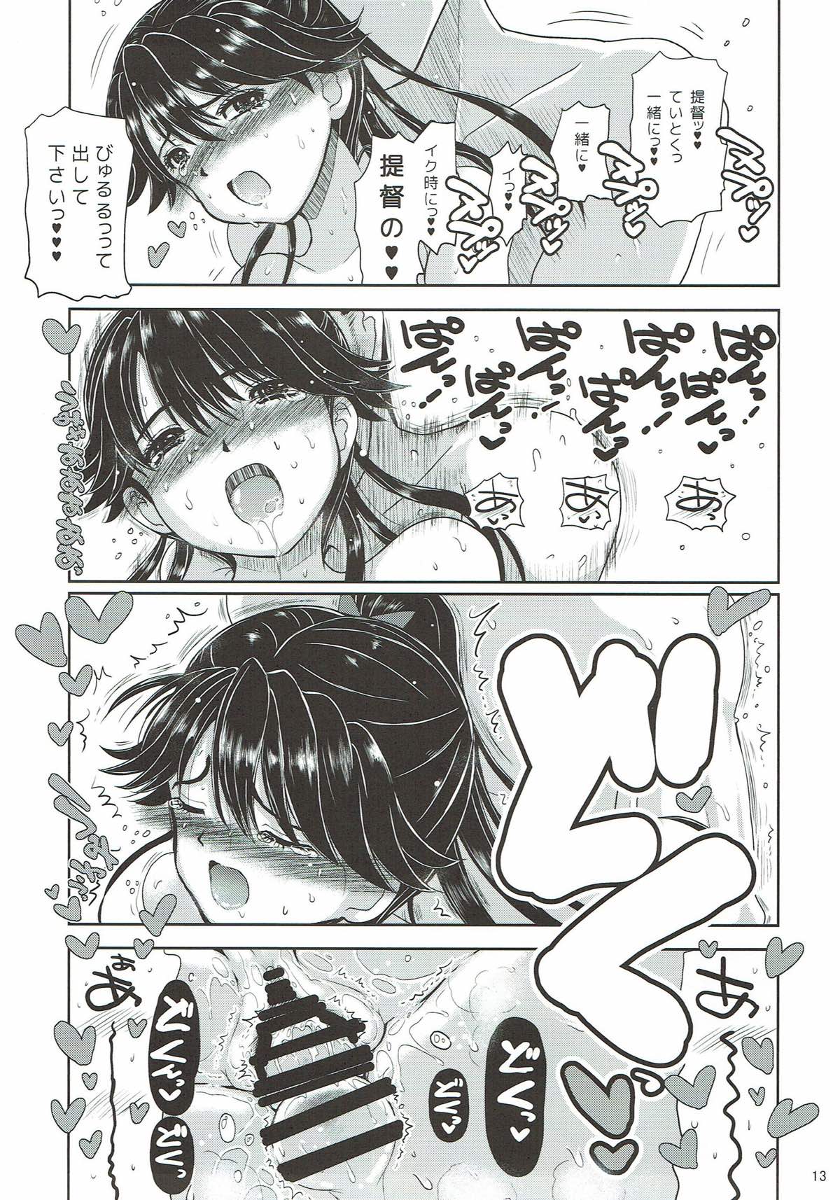 Houshou-san ga Durun Durun ni Yotte Shimattanode page 12 full