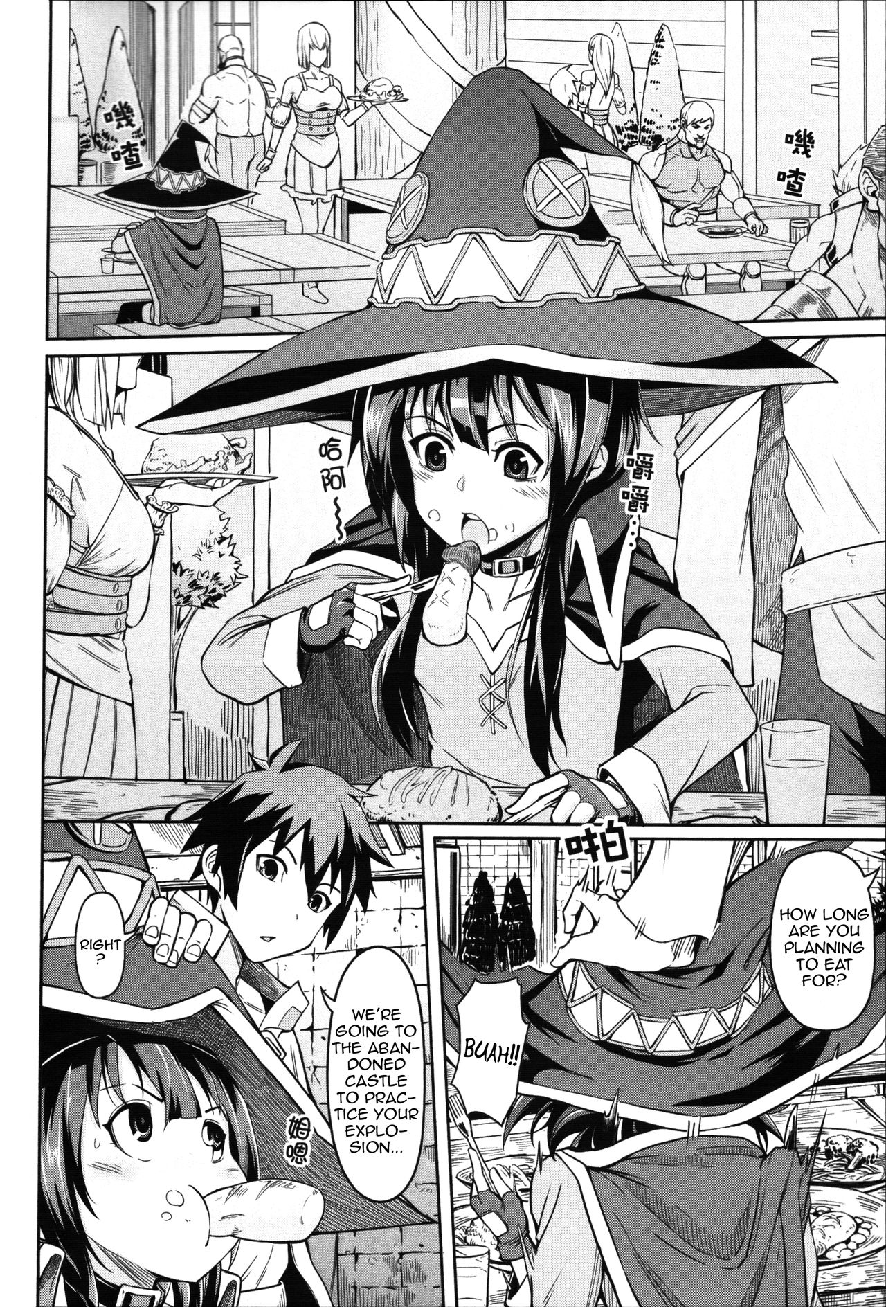 Kouma Bakuretsu Yume page 3 full