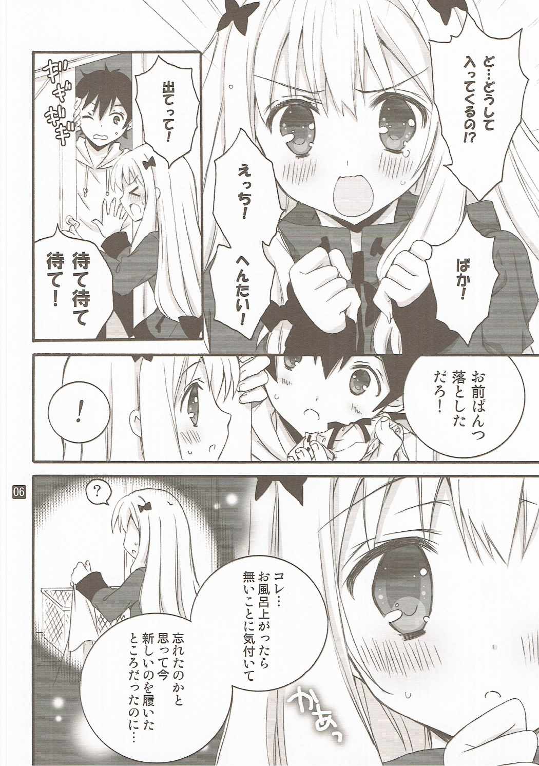 Konnani Hazukashii Koto o Suru Imouto o Ore wa Shiranai page 5 full