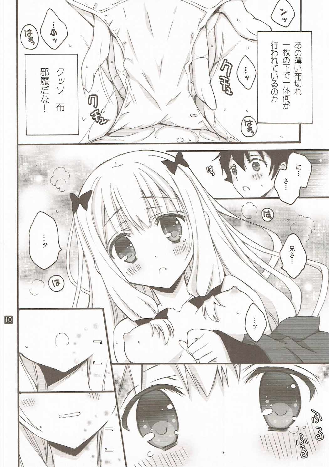 Konnani Hazukashii Koto o Suru Imouto o Ore wa Shiranai page 9 full