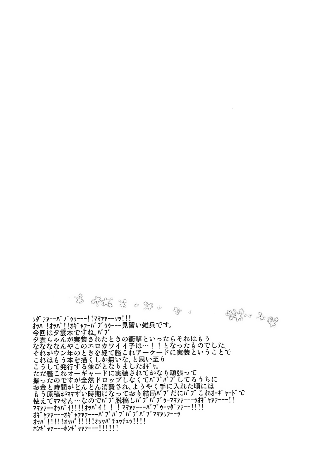 Yuugumo-chan no Shaseikanri Nisshi | 유구모 쨩의 사정관리 일지 page 3 full