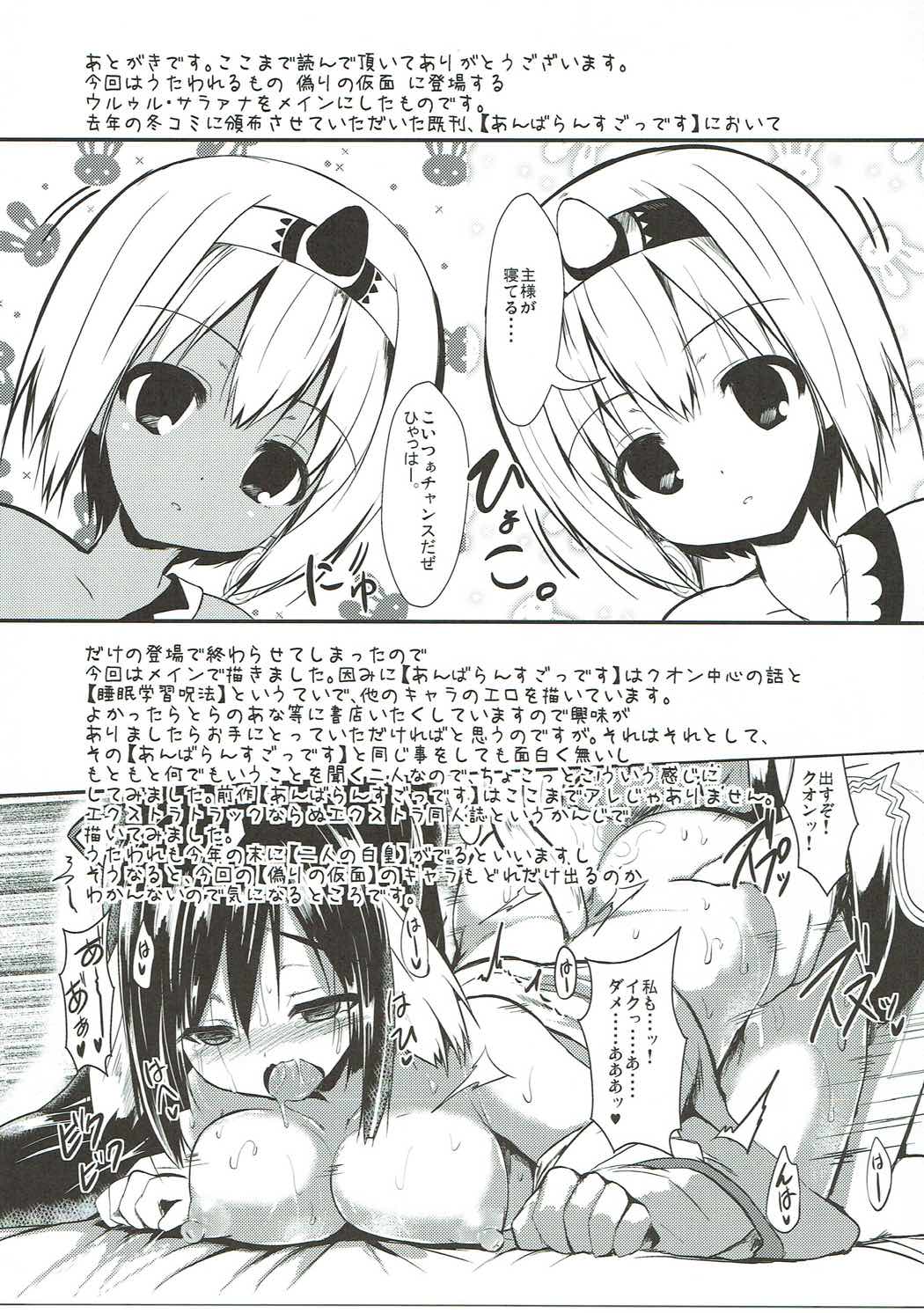 Kasou Juhou page 12 full