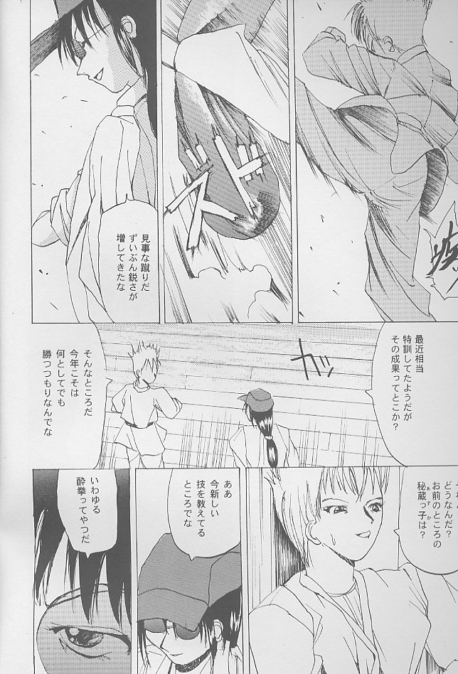 SYNTHESIZE & DESTROY! page 3 full