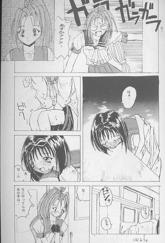 SYNTHESIZE & DESTROY! page 8 full