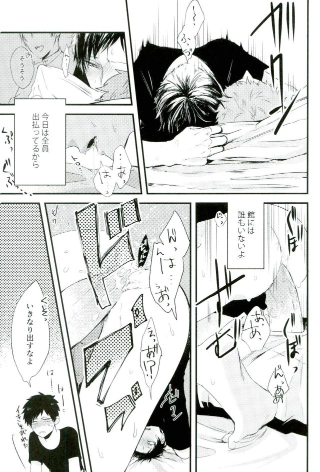 オニノネルマニ page 12 full