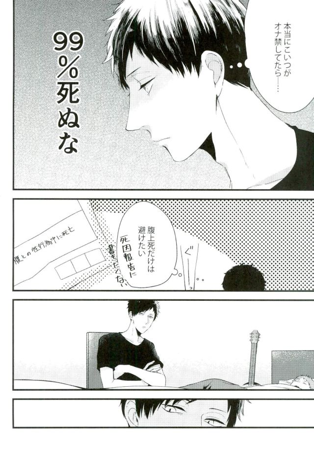 オニノネルマニ page 5 full
