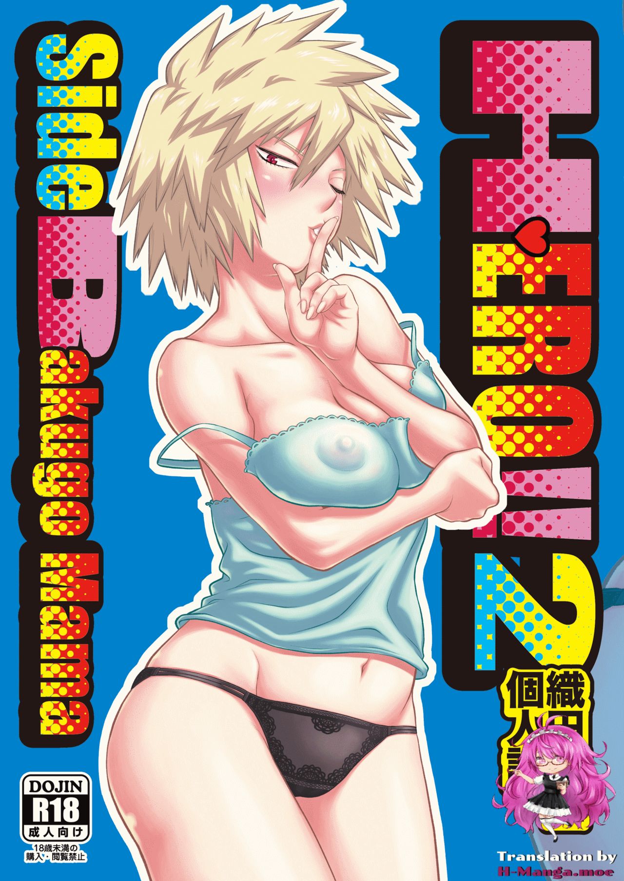 H♥ERO!! 2 Side Bakugo Mama page 1 full