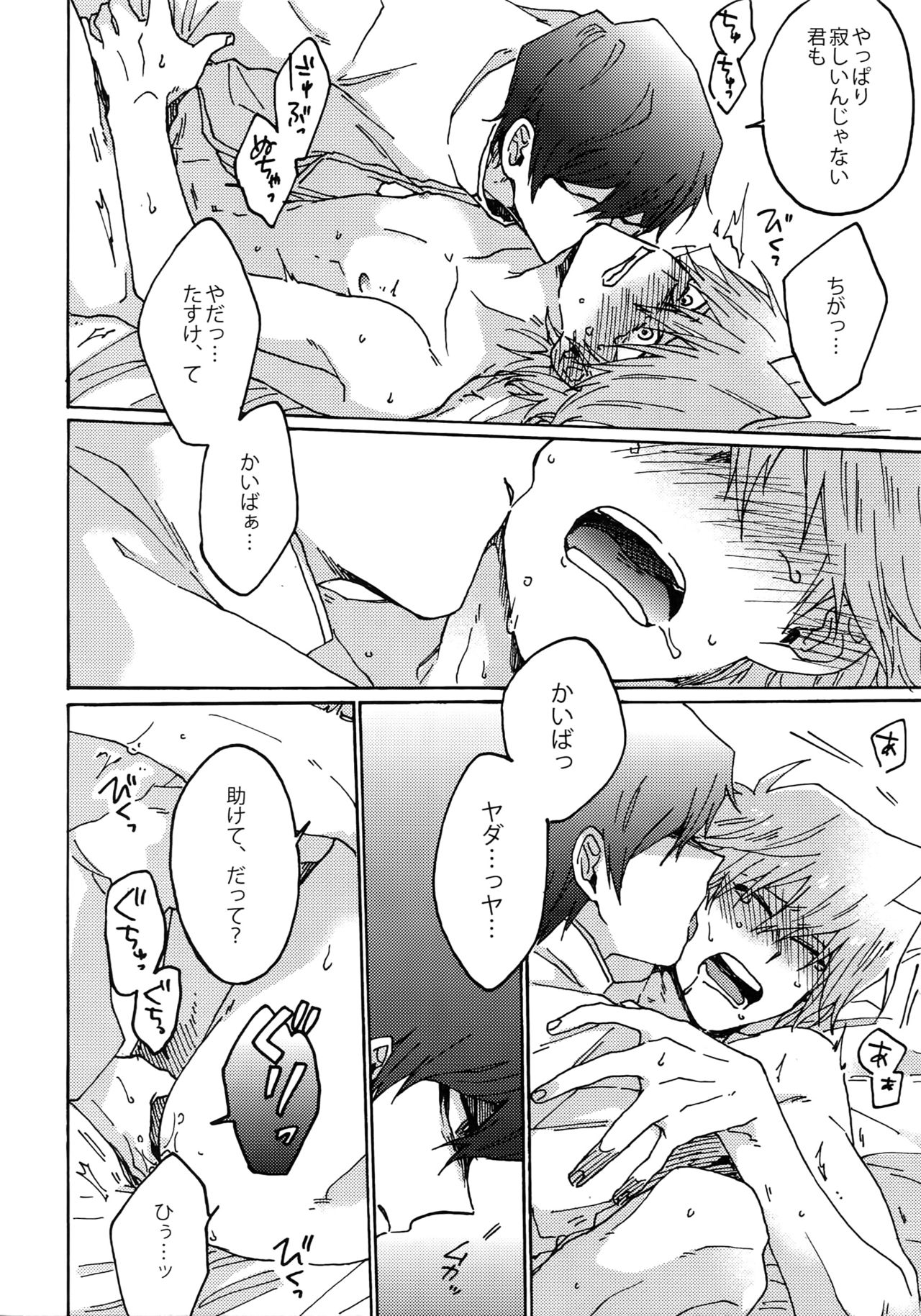 Dimension Sex Pyramid page 11 full