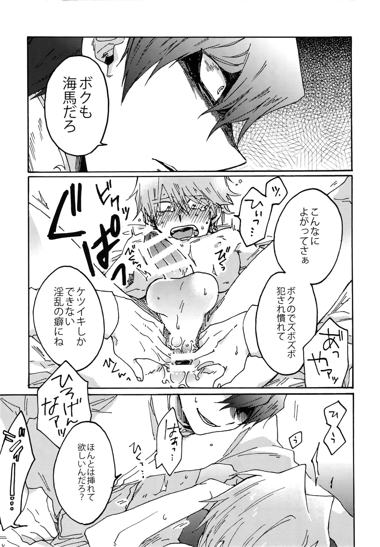 Dimension Sex Pyramid page 12 full