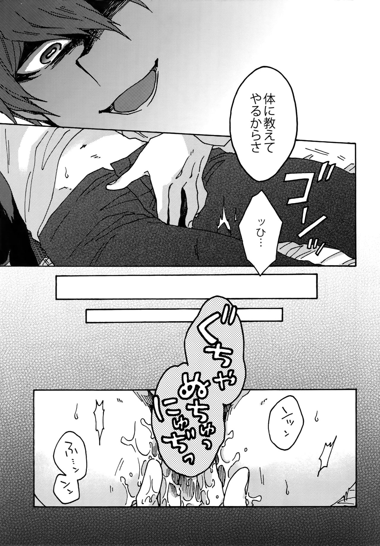 Dimension Sex Pyramid page 8 full