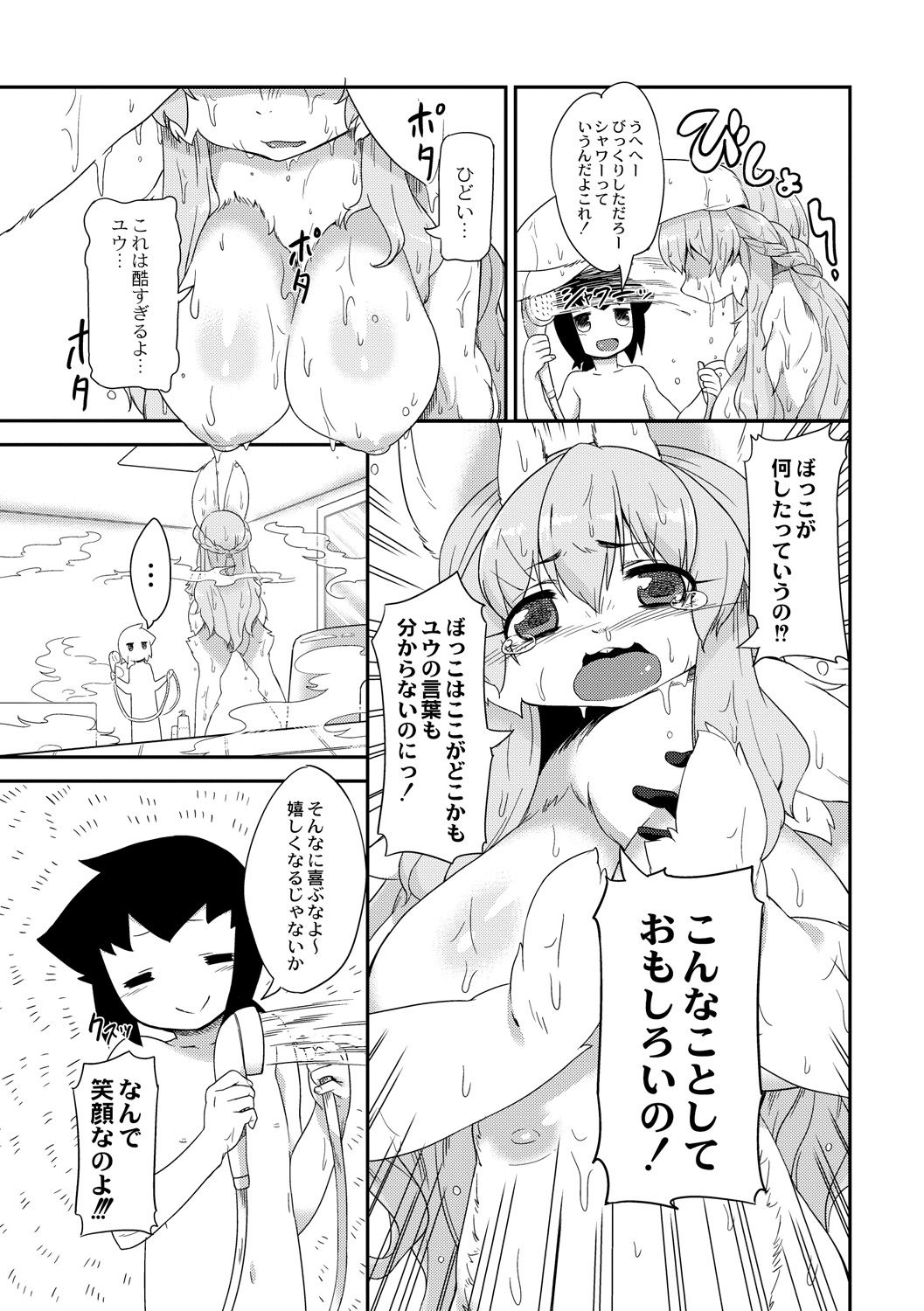 Jingai no Onee-chan wa, Boku to Koubi Shitagatteiru! page 11 full