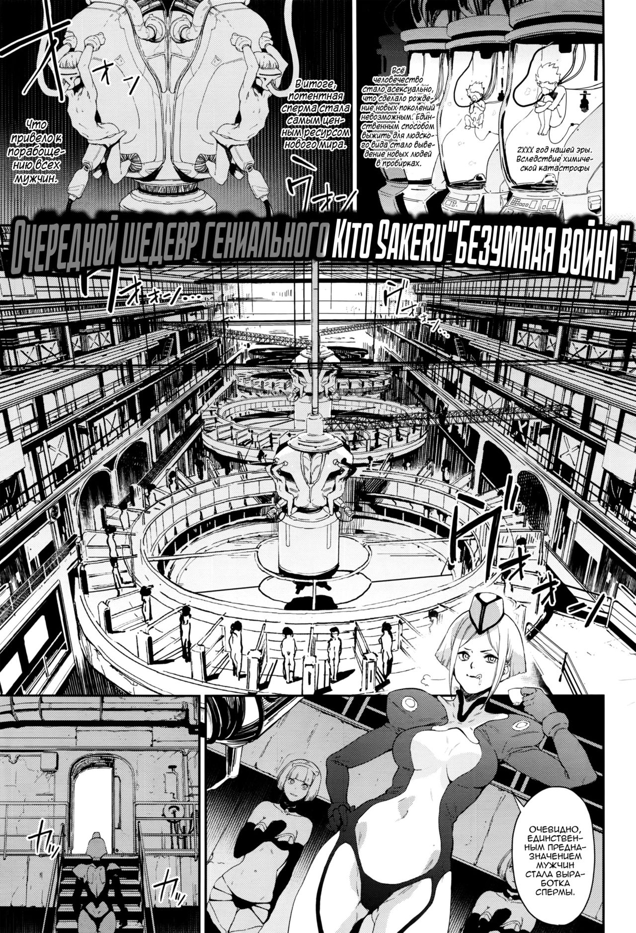 Crazy Hardy | Безумный Харди page 1 full