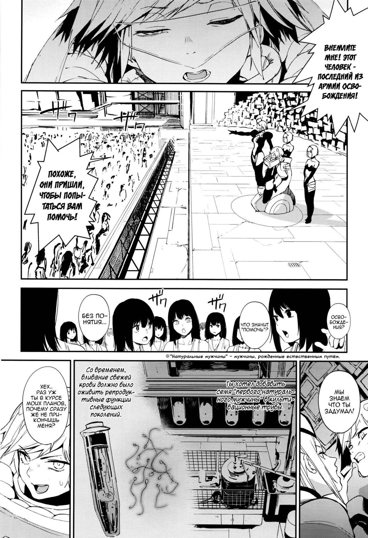 Crazy Hardy | Безумный Харди page 8 full