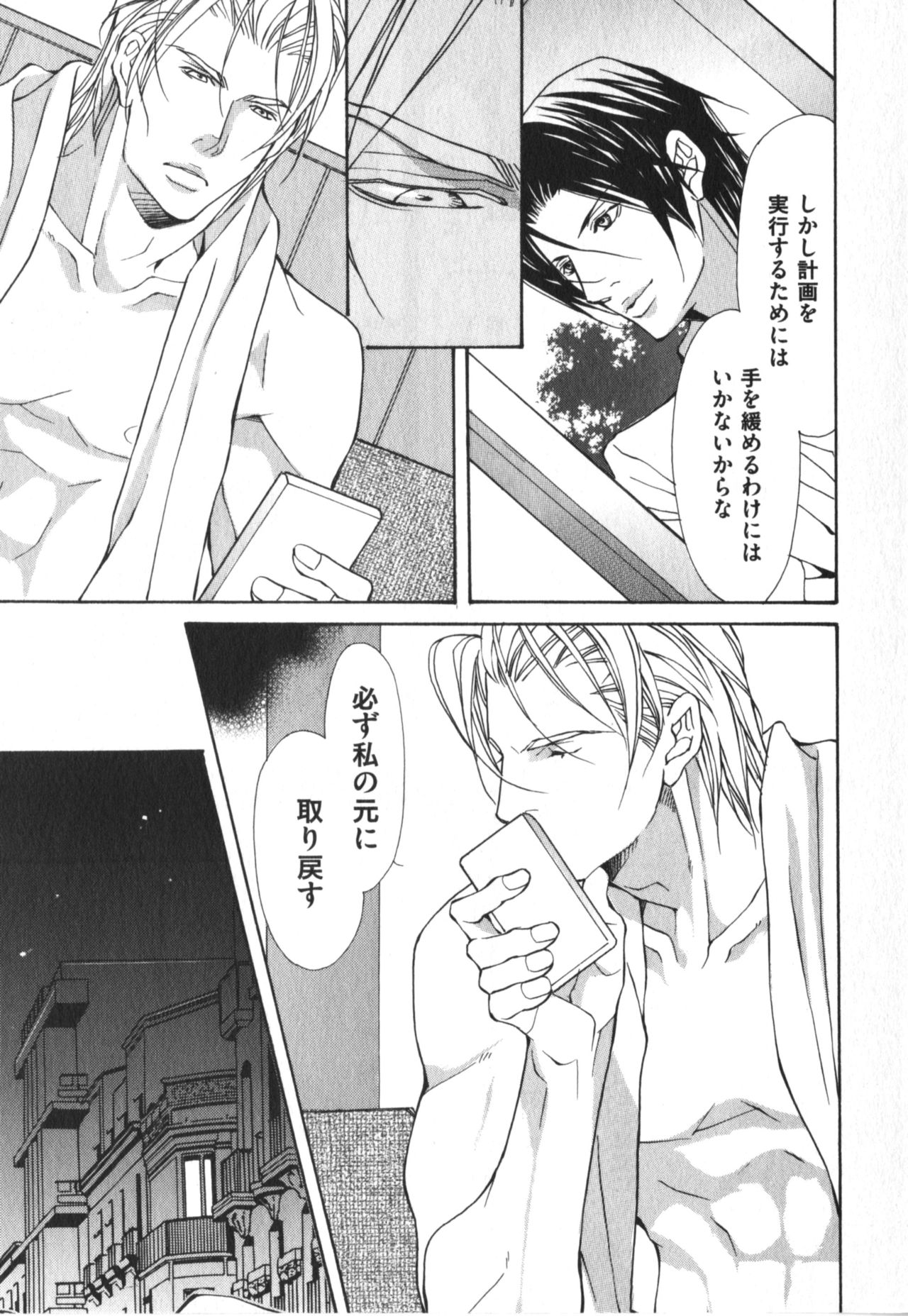 Kemono no Marking page 11 full