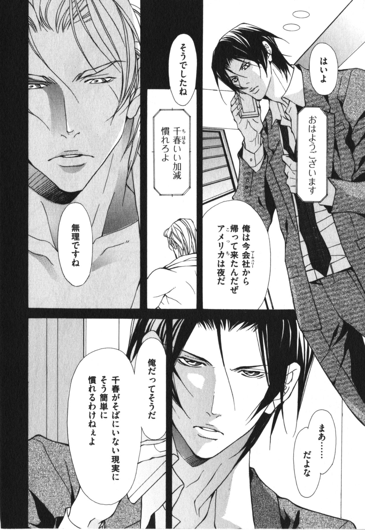 Kemono no Marking page 12 full