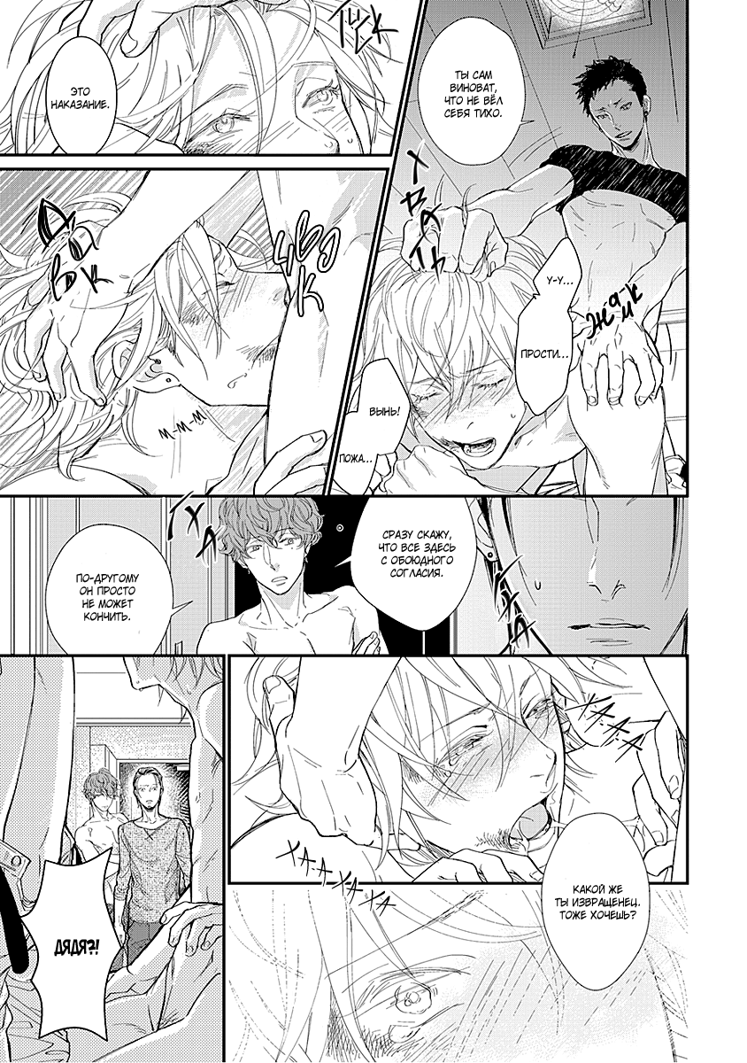Suteneko ni Ai o  Ataete wa Ikemasen page 10 full