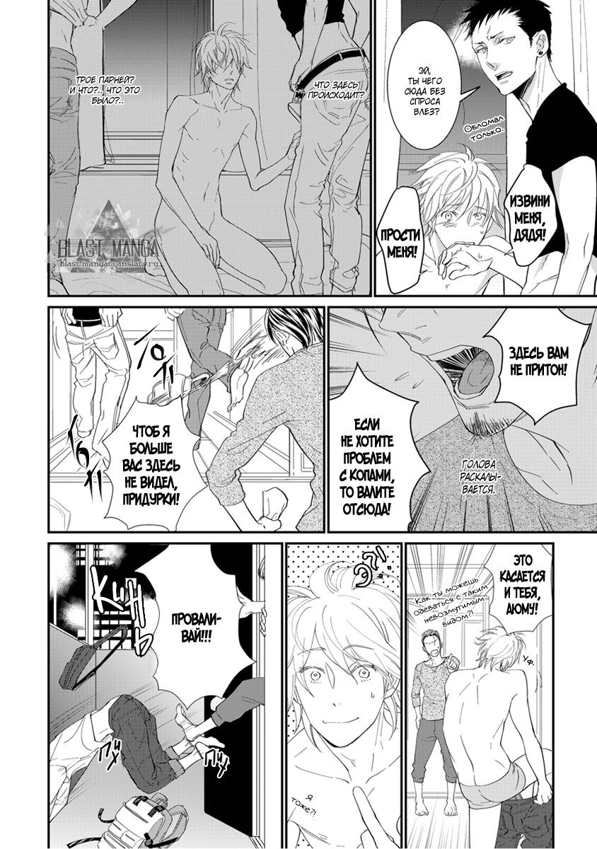 Suteneko ni Ai o  Ataete wa Ikemasen page 11 full