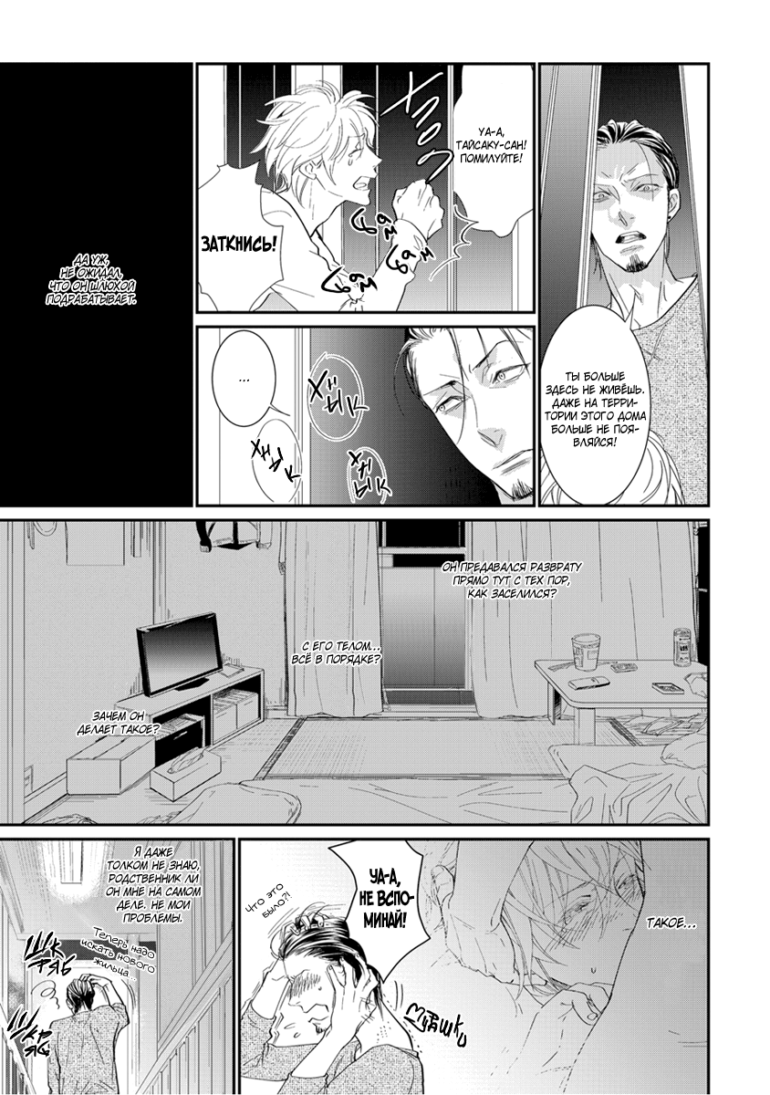 Suteneko ni Ai o  Ataete wa Ikemasen page 12 full