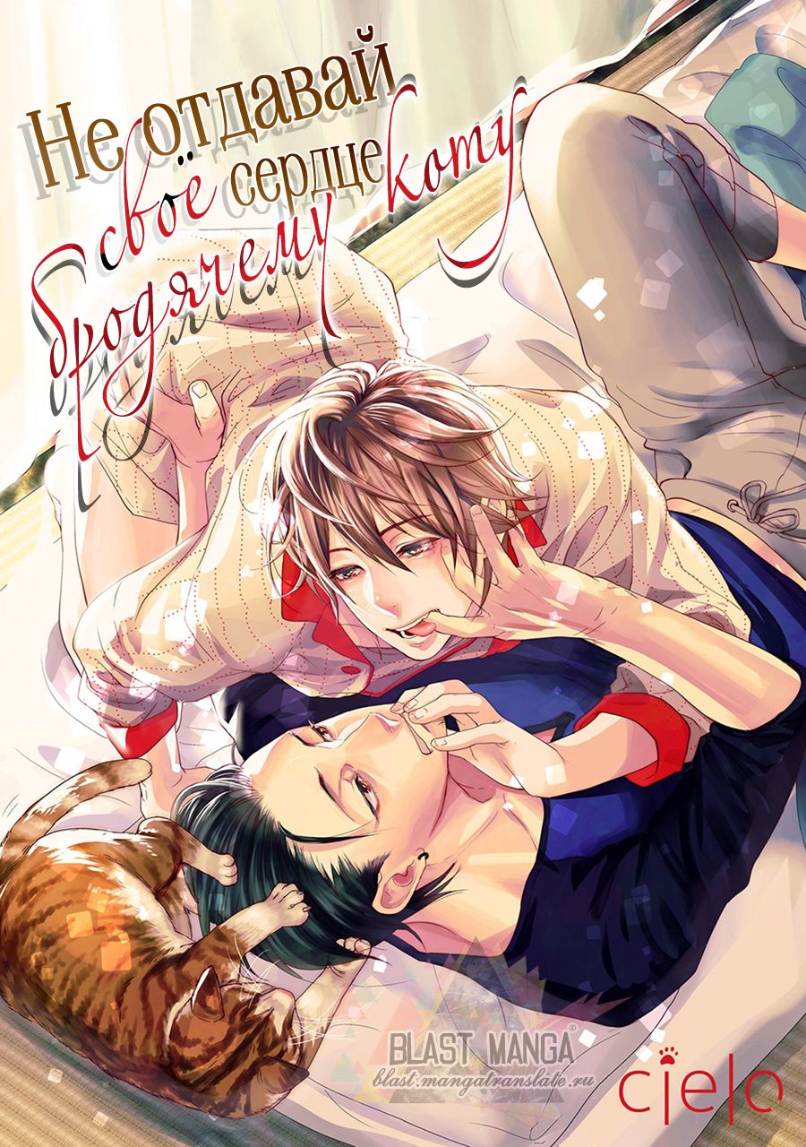 Suteneko ni Ai o  Ataete wa Ikemasen page 2 full