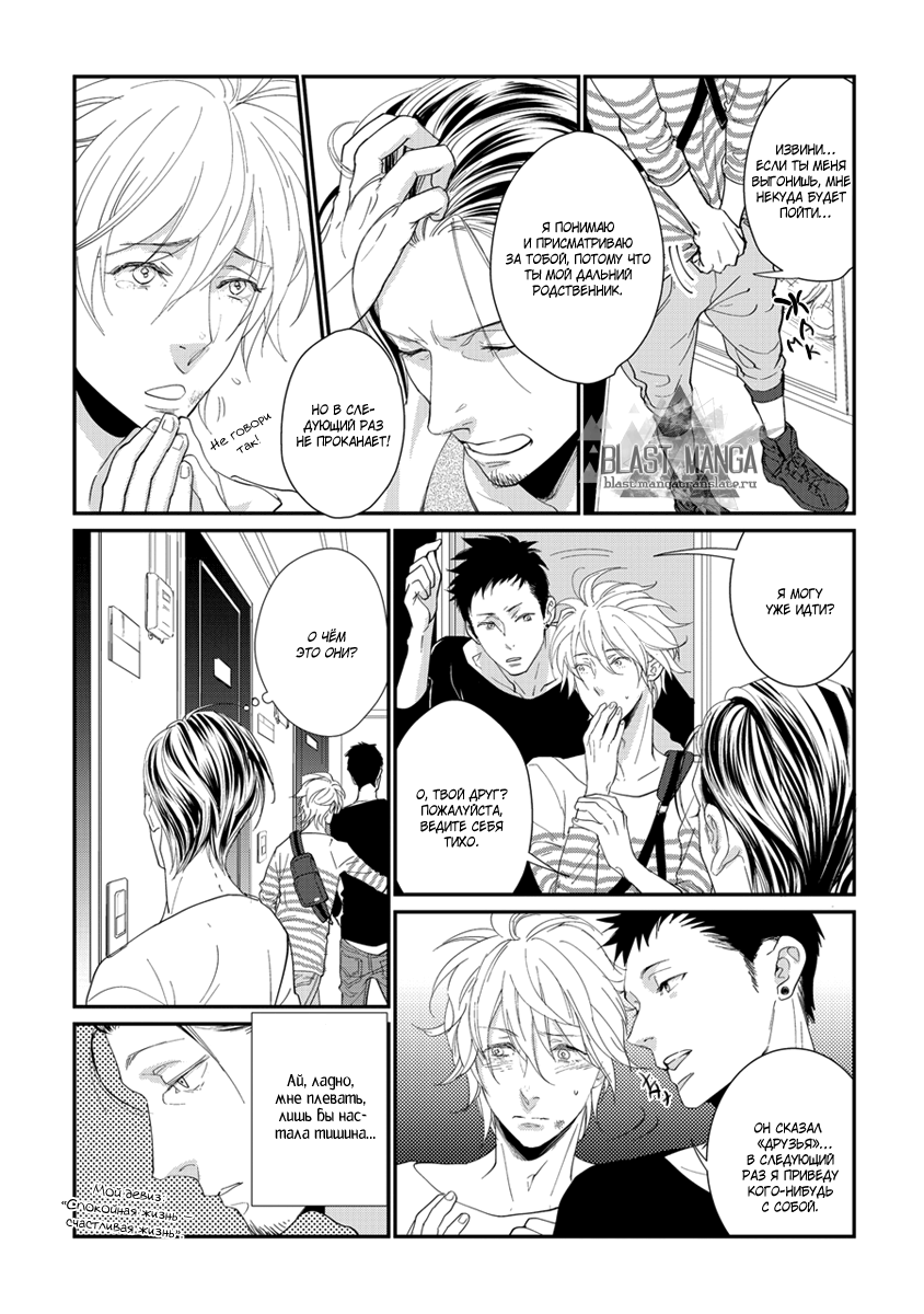 Suteneko ni Ai o  Ataete wa Ikemasen page 5 full