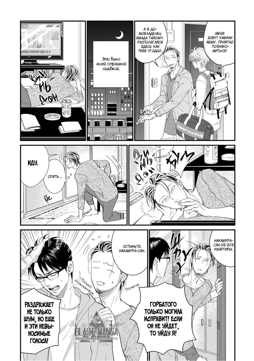 Suteneko ni Ai o  Ataete wa Ikemasen page 7 full