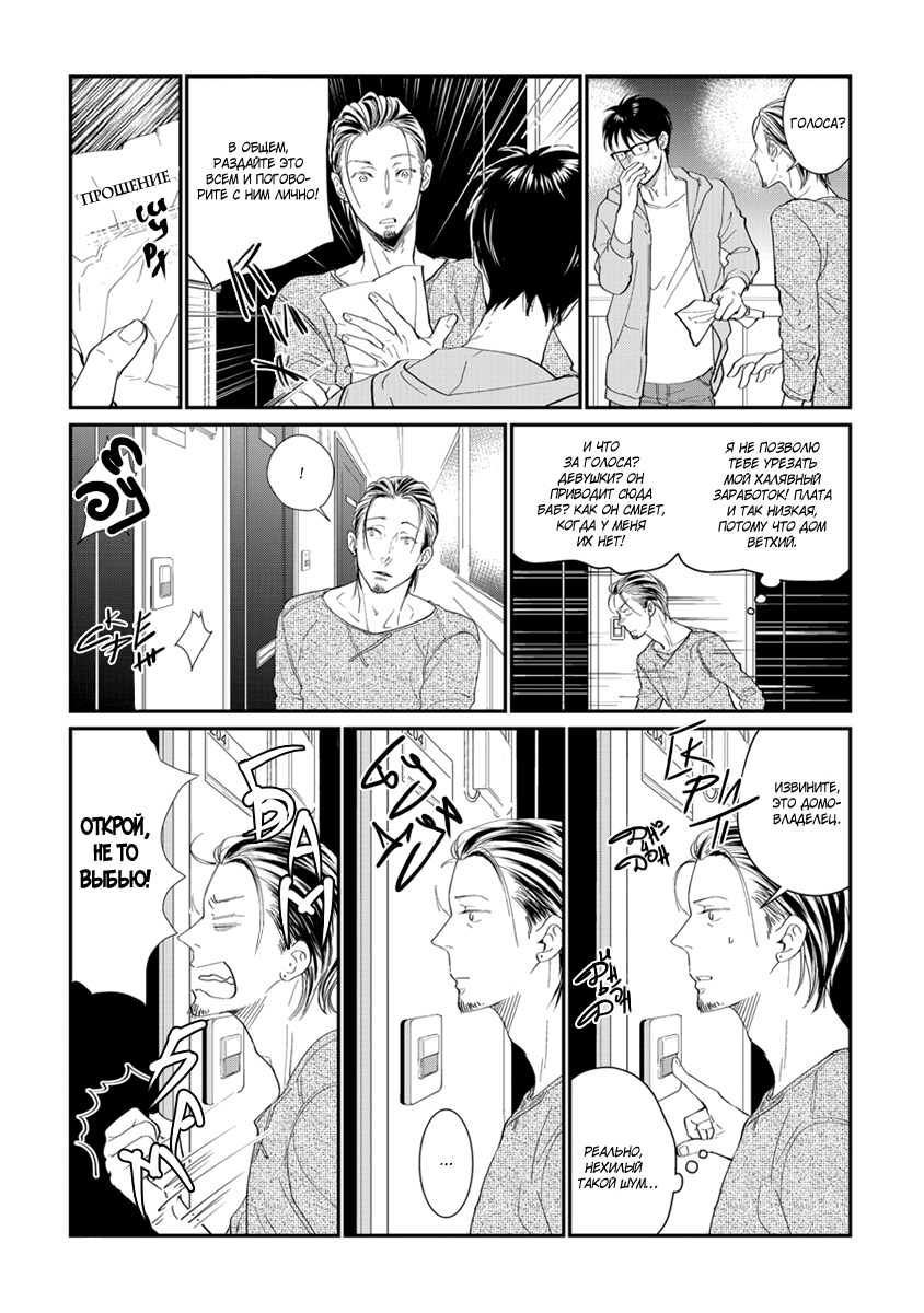 Suteneko ni Ai o  Ataete wa Ikemasen page 8 full