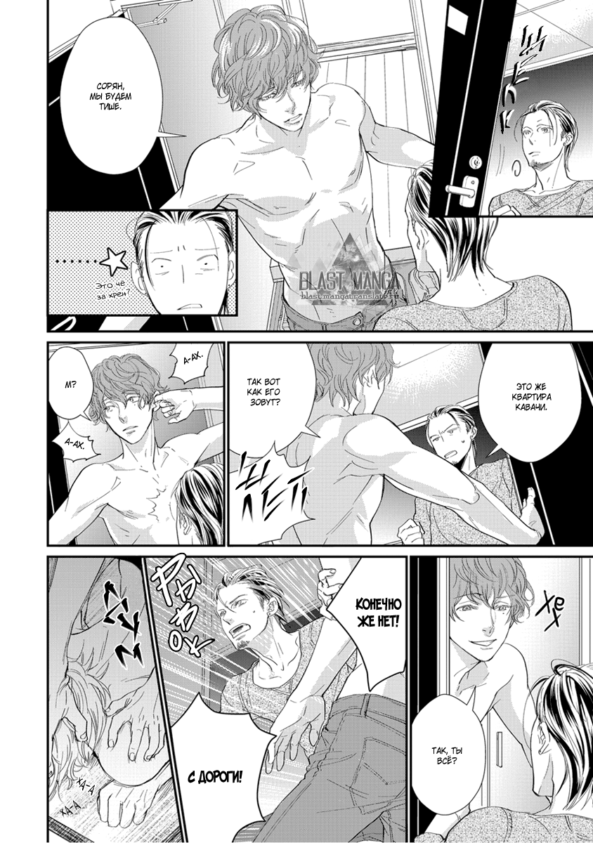 Suteneko ni Ai o  Ataete wa Ikemasen page 9 full