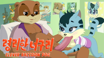 Clever Raccoon Dog DPRK North Korea Happy Adventures cover