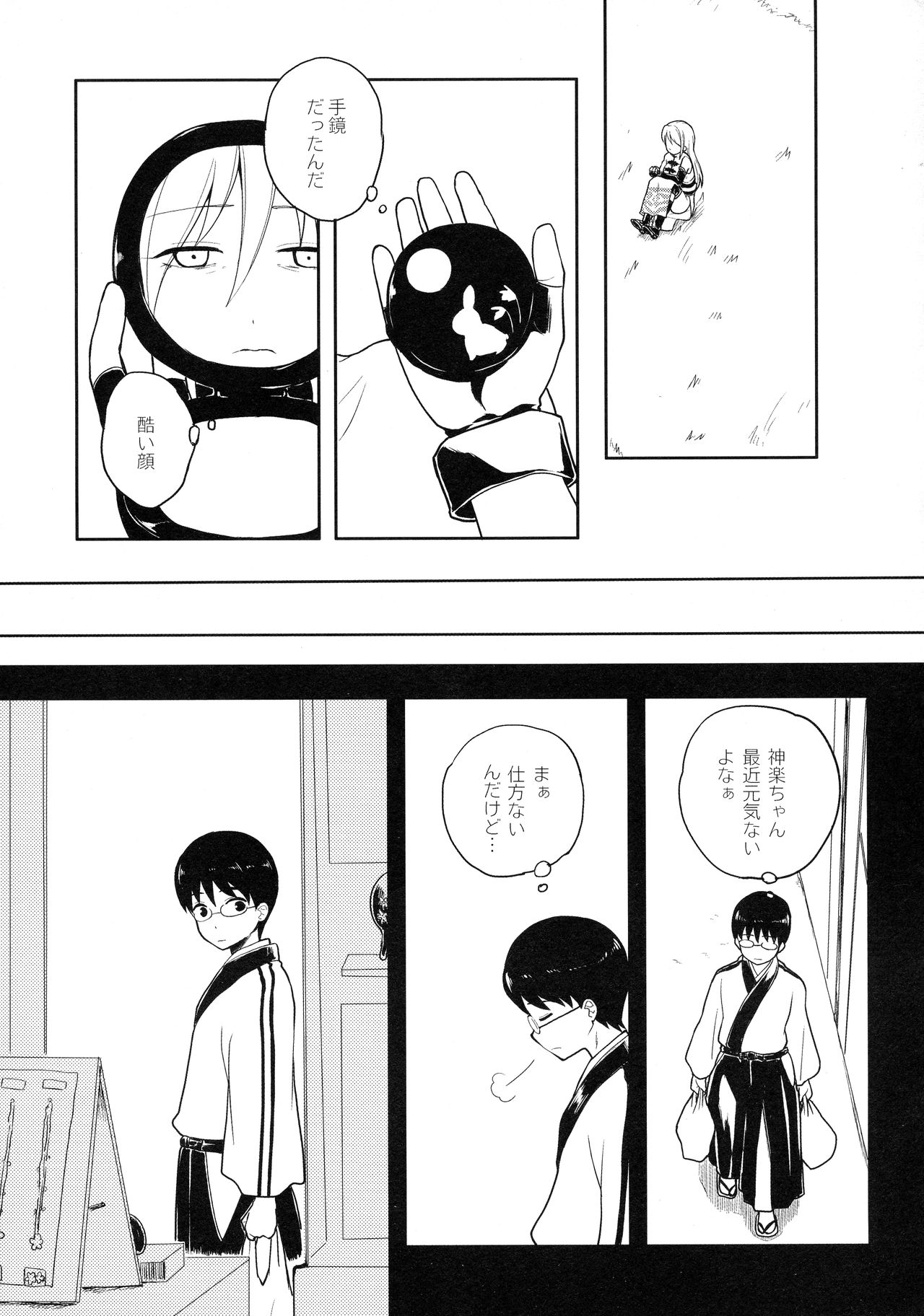 LOST CHILDREN page 11 full