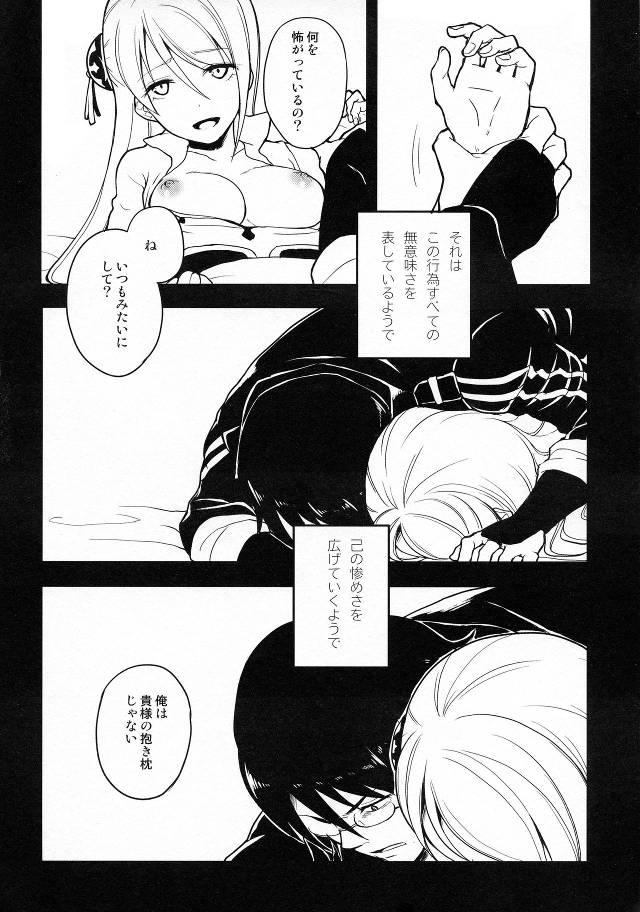 LOST CHILDREN page 6 full