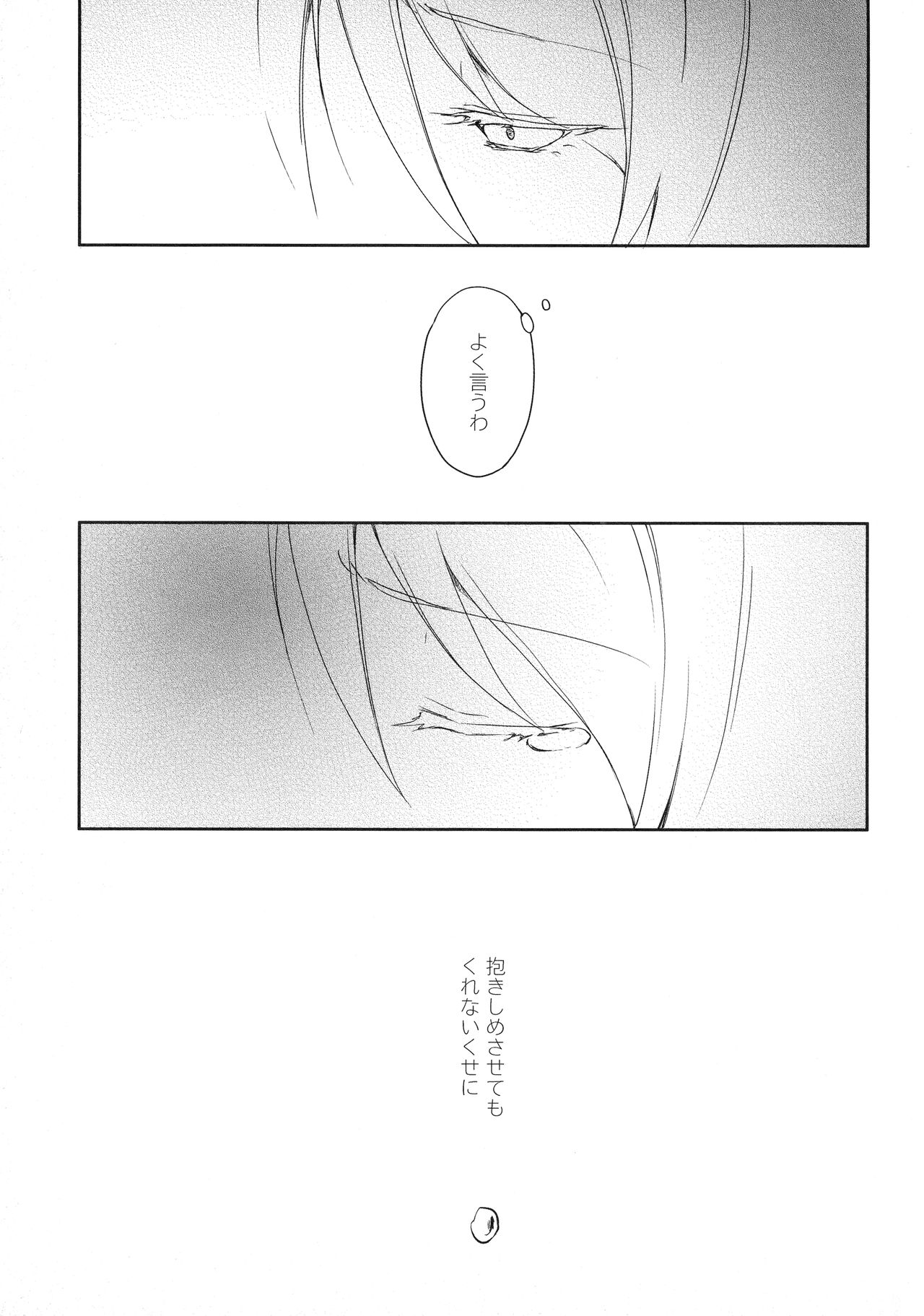 LOST CHILDREN page 7 full