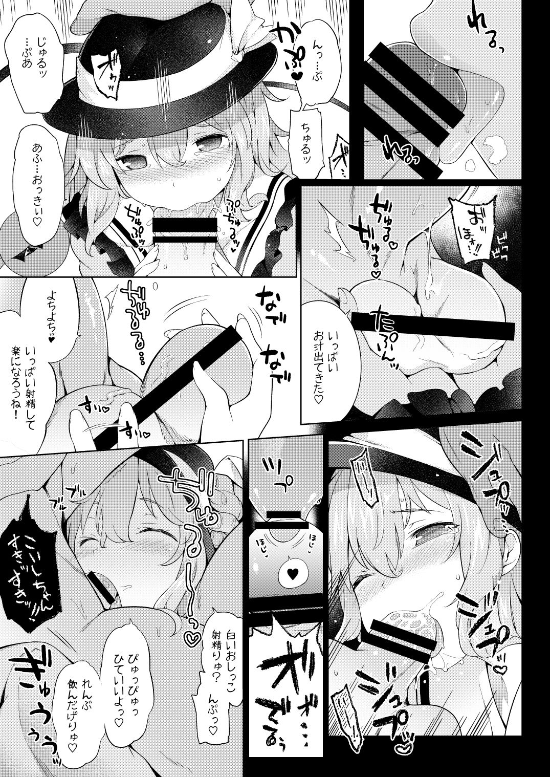 Koishisugii! page 10 full
